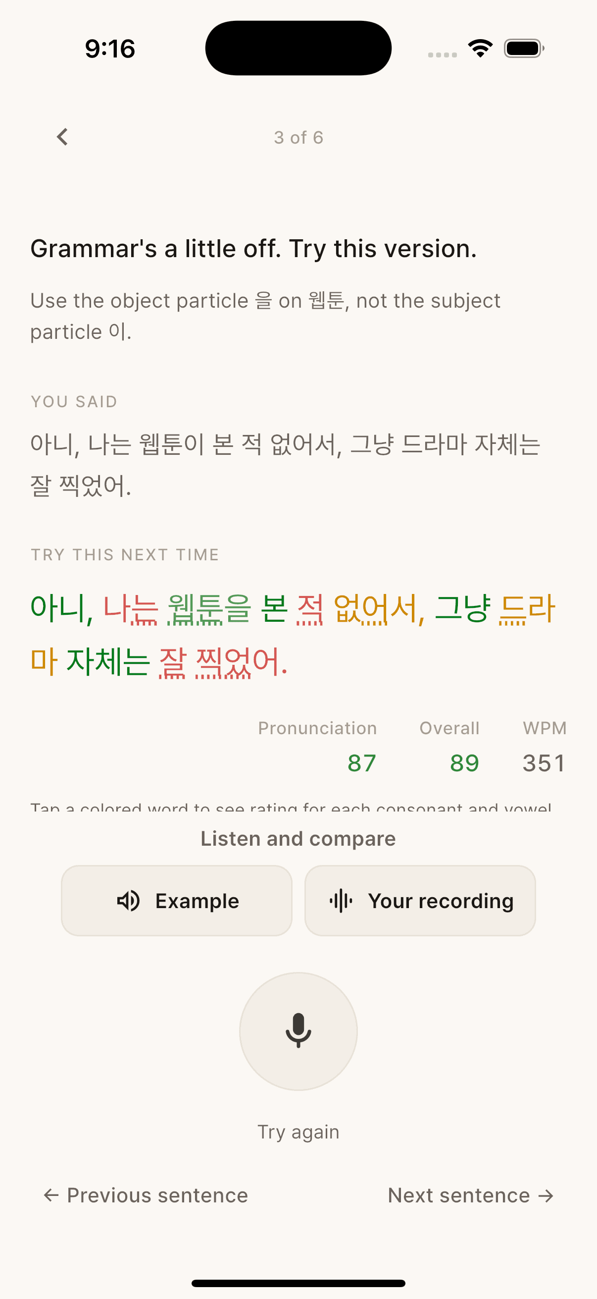 Sudamate sentence revision screen with example audio and speaking practice