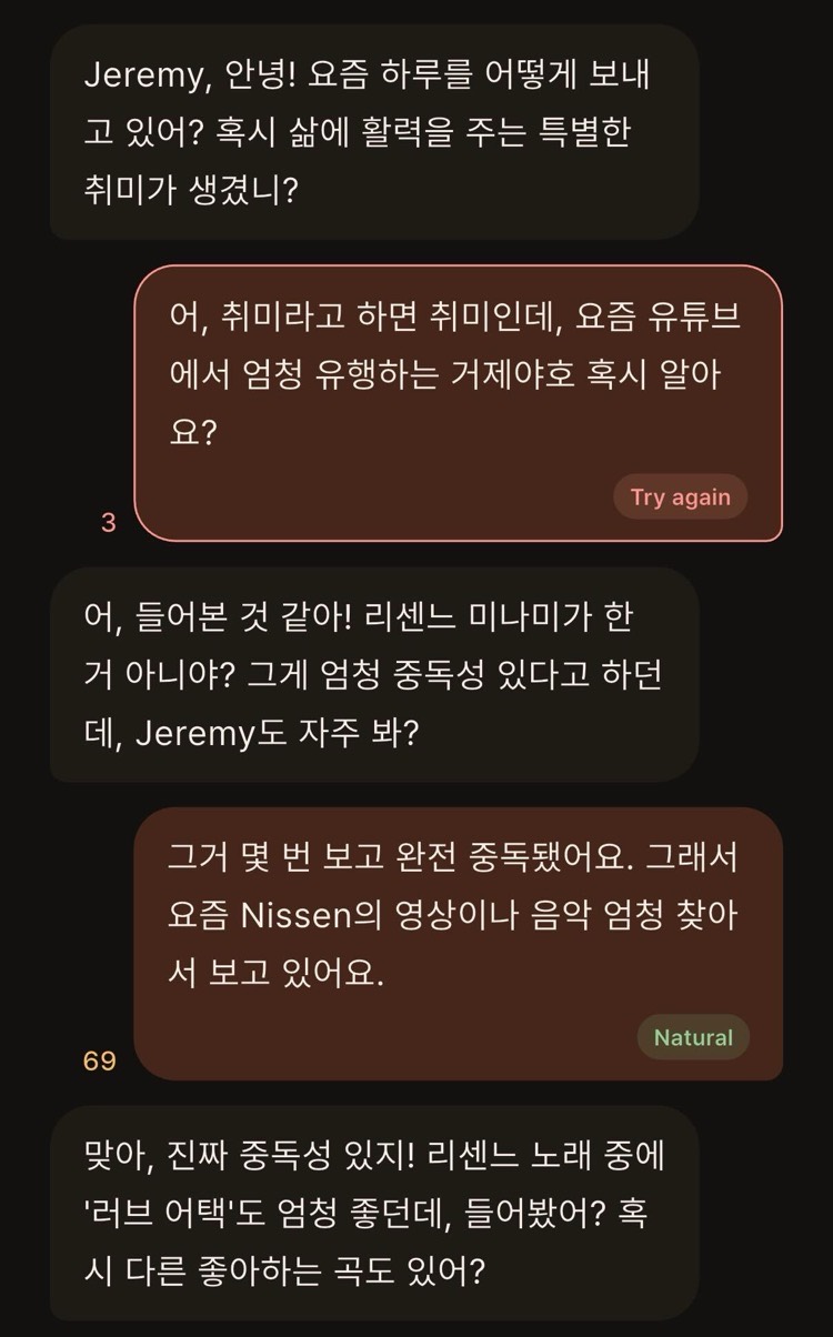 Sudamate chat: the tutor recognizes the 거제 야호 trend, attributes it to RESCENE's Minami, and mentions the song LOVE ATTACK, with Natural and Try again feedback badges on the learner's replies.